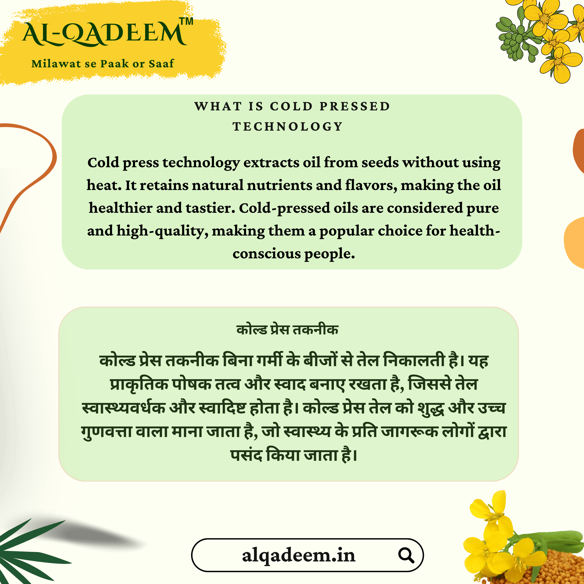 what-is-cold-pressed-tech